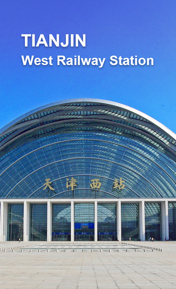 Tianjin West Railway Station